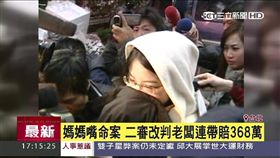 八里雙屍命案,謝依涵,媽媽嘴