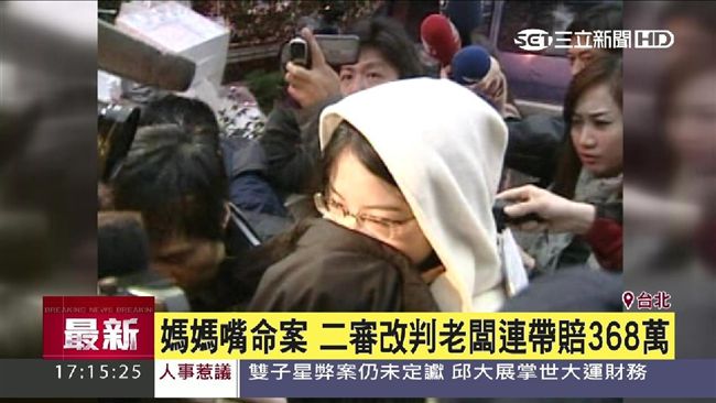 法院評估有無教化可能　她當庭笑了
