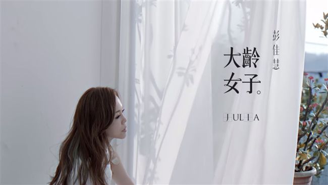 他不爽《大齡女子》歌詞…掀網友論戰
