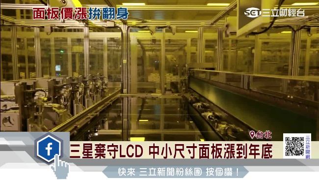 年底備貨效應　8月電視面板價格飆漲