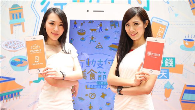 北市行動支付美食節　享受美味靠手機