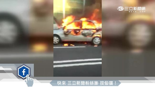 老車冷氣孔飄燒焦味　下一秒起火自燃