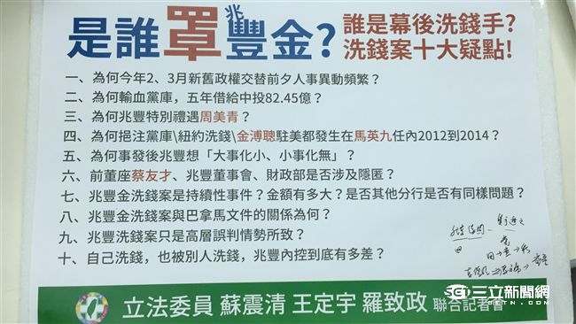 紐約專案調查兆豐？羅致政：很難堪