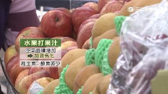 現打果汁較健康？營養師這樣說…