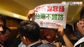 台聯　晶華　抗議　警方控制行動　周倪安提供
