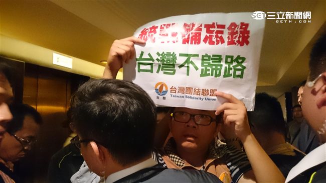 不讓鬧場　台聯躲晶華控警方限制行動
