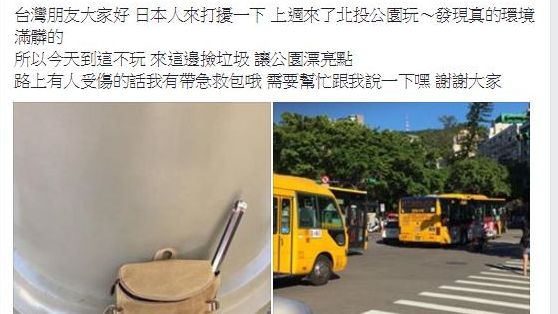 抓寶聖地滿滿髒亂　日人撿垃圾謝台灣