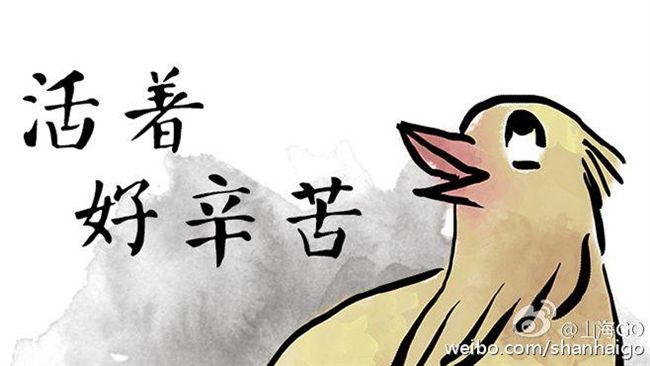 寶可夢玩膩了嗎？來玩玩看山海Go吧