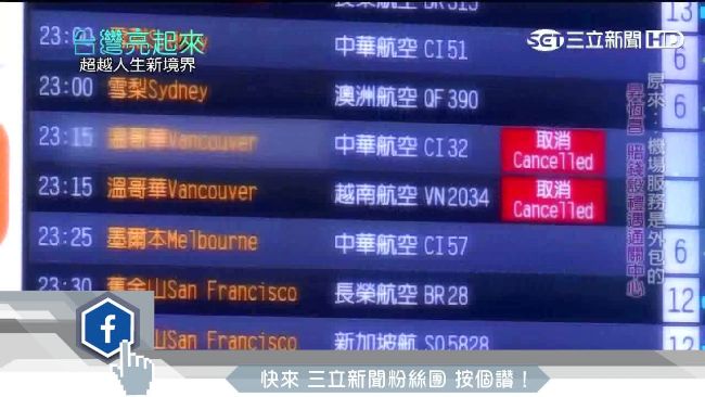 免稅店龍頭昇恆昌　機場服務世界第一