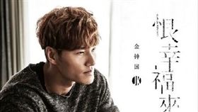 圖翻攝自微博　金鐘國