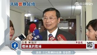 兆豐案　曾銘宗批：公股螺絲真的鬆了