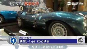 古董車失速1400