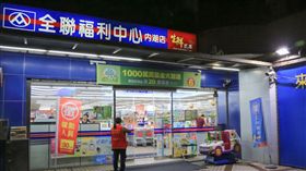 全聯福利中心
翻攝自Google Map