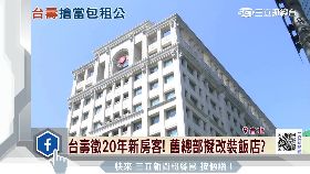 Ｃ台壽樓招租1200