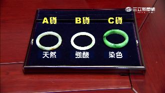 玉石分「三等級」　專家教你如何分辨