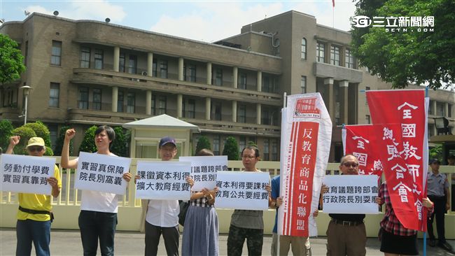抗議高學費　高教盟要求林全別耍廢