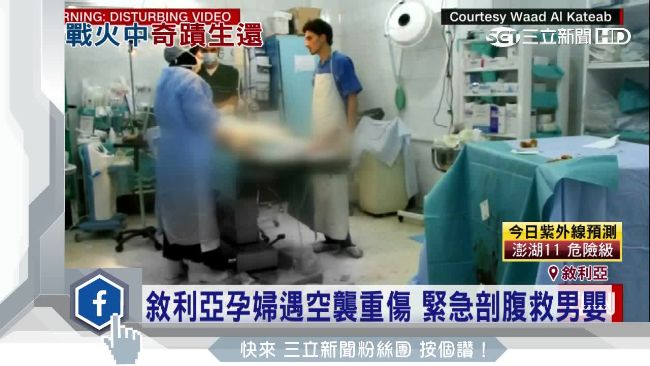 敘利亞孕婦遭炸傷　急剖腹救回男嬰