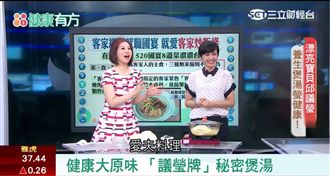 健康有方慶週年　客家本色來作客