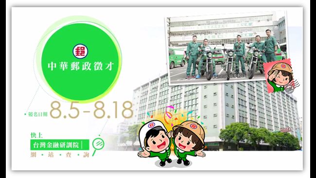 學歷≠優勢！郵局徵才博士生錄取率低