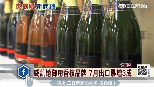 脫歐衝擊經濟？英酒商出口暴增三成