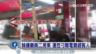 分攤店面喬不攏　二房東遭控刁難趕客