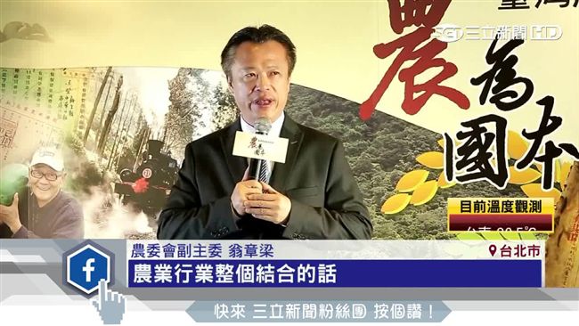 「台灣農業.檔案特展」見證全球化