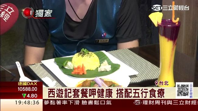 梅門弟子創意…西域味道搭配五行食療