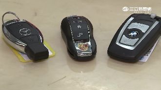 晶片鑰匙輕鬆破解　解碼器網拍買得到