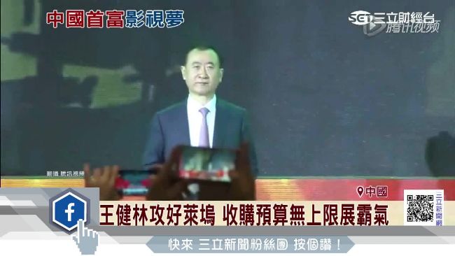 王健林瞄準好萊塢　收購預算無上限！