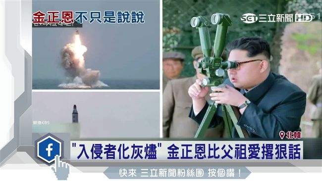 金正恩射彈示威　嗆「挑釁者化灰燼」