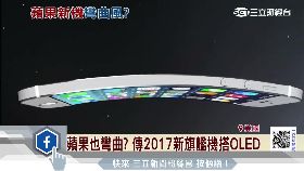 蘋果學三星1700