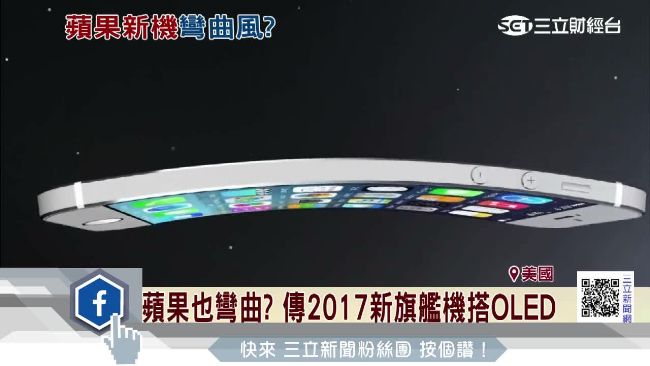 Note7搶手　蘋果明年推3機反撲