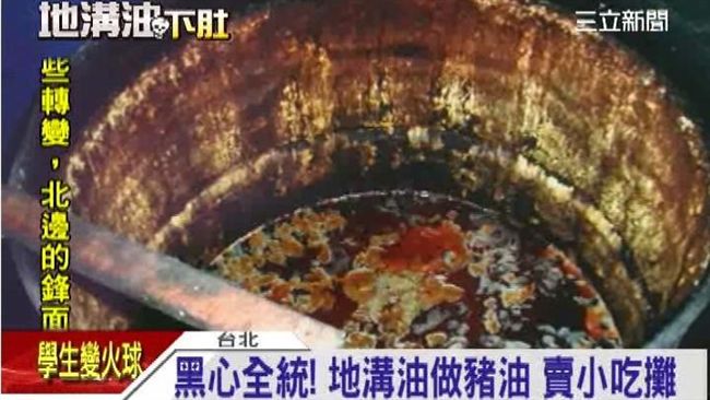 噁油變香豬油　強冠案二審10時宣判