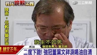 強冠老董犯285罪　二審重判22年