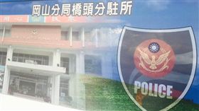 高雄橋頭分駐所／臉書