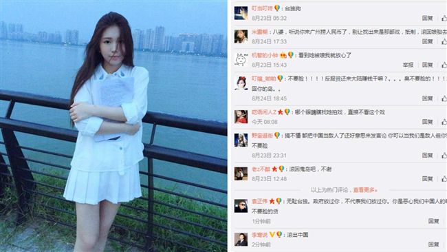 雞排妹被指台獨　廣東拍戲遭轟：滾！