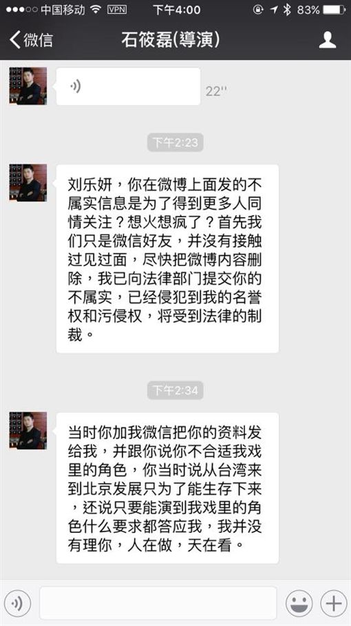 圖翻攝自劉樂妍臉書 石筱磊  