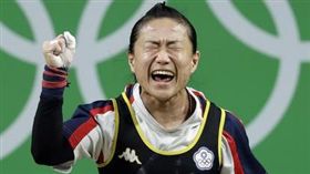 陳葦綾里約奧運舉重(AP)