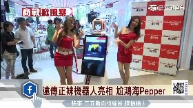 C電信機器人1800 有KEY