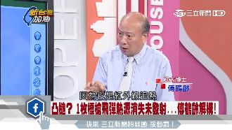 未發射不是故障　傅鶴齡解構標槍飛彈