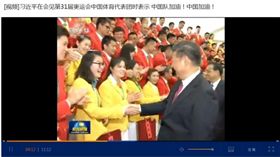 習近平,握手,傅園慧　圖／翻攝自央視網站 tv.cctv.com