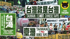 「台灣」正名參加2020東京奧運
連署網站：http://goo.gl/n7bsgT