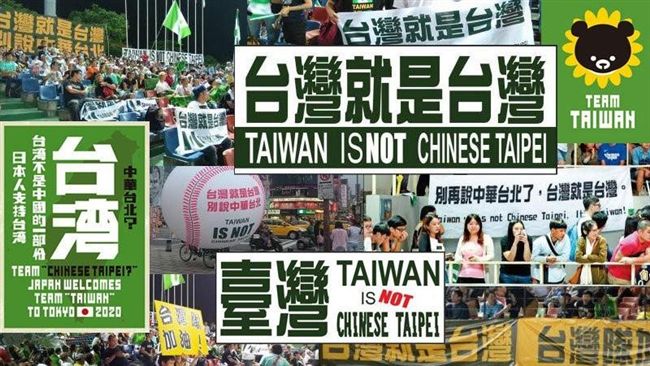 台灣正名參加奧運　日網站連署破7成