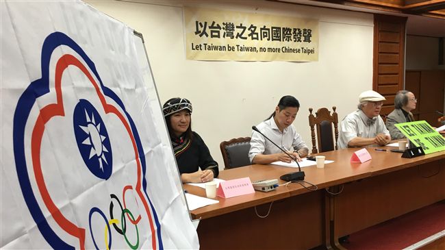 不愛中華台北　民團發起台灣旗設計