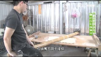 竹竿打麵糰！傳統「跳麵」口感Q彈
