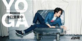 (圖/CooL流行酷報提供)