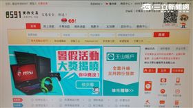 林姓男大生販售寶可夢帳號反遭詐（翻攝畫面）