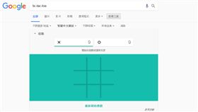 Google,遊戲,網頁,井字遊戲,接龍,小精靈,擲銅板,搜尋(google)