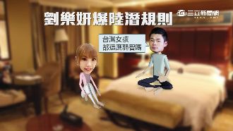 拒潛規則！陸導演轟：台灣女孩弱智嗎