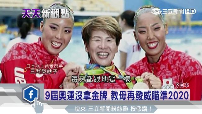 日奪牌秘密！全靠水上芭蕾魔鬼教母